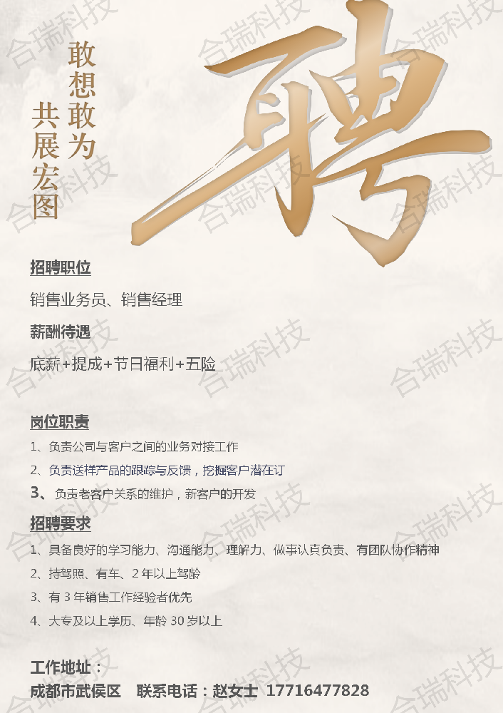 合瑞_01.png